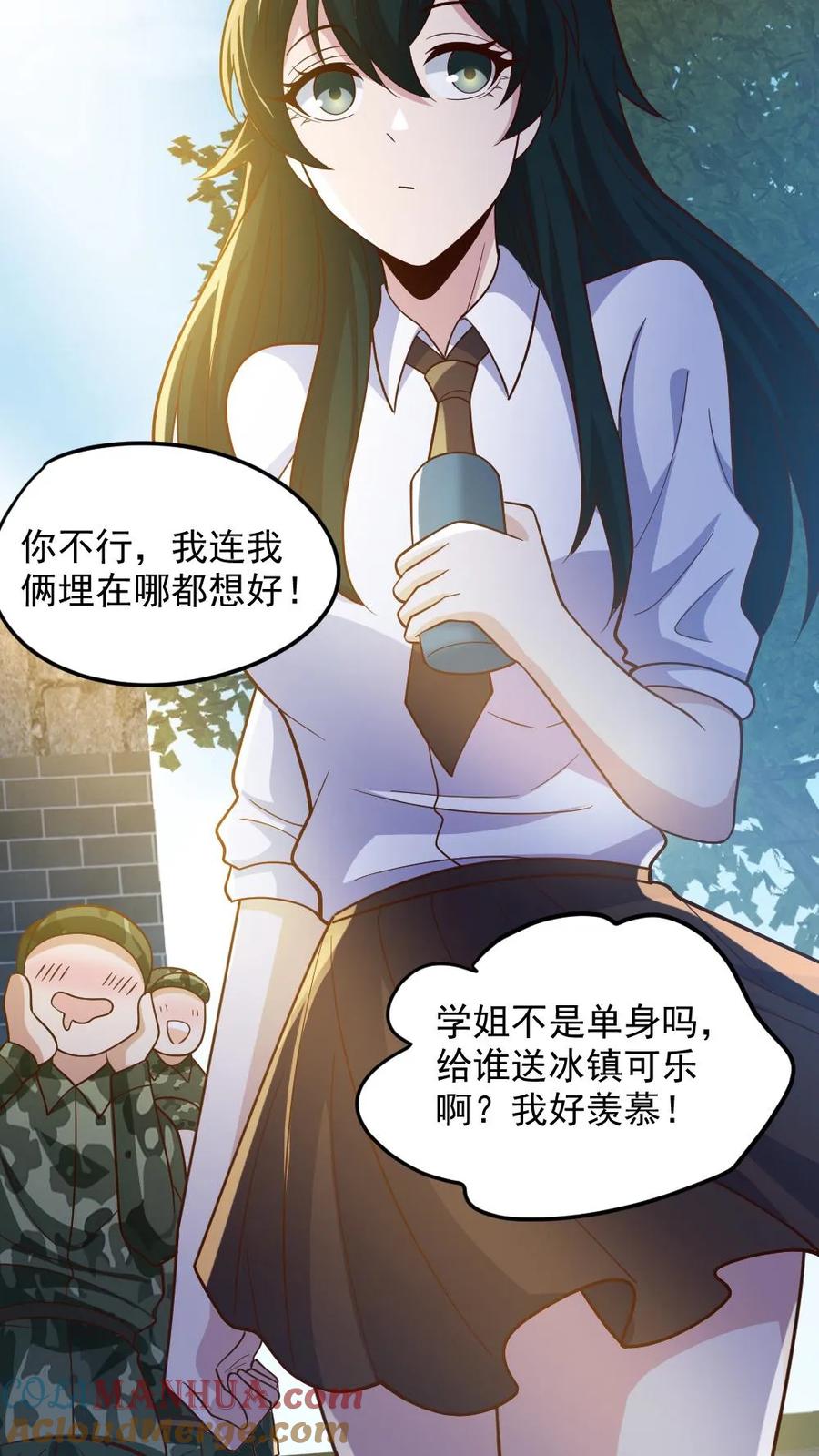 《全球御鬼：我的体内有亿只鬼》第56话 军训 第25页