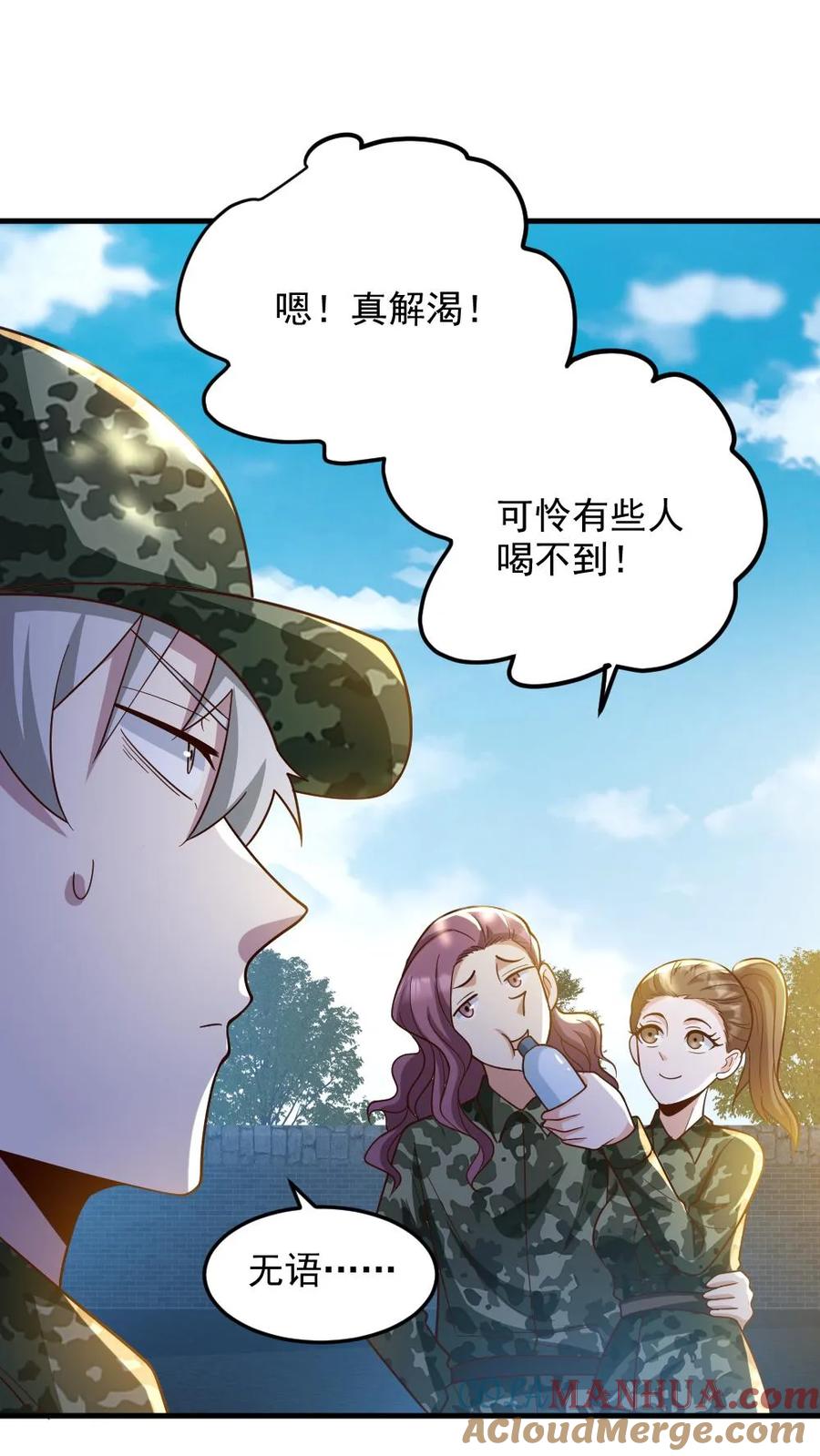《全球御鬼：我的体内有亿只鬼》第56话 军训 第23页