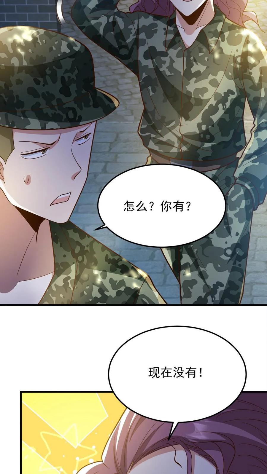 《全球御鬼：我的体内有亿只鬼》第56话 军训 第16页