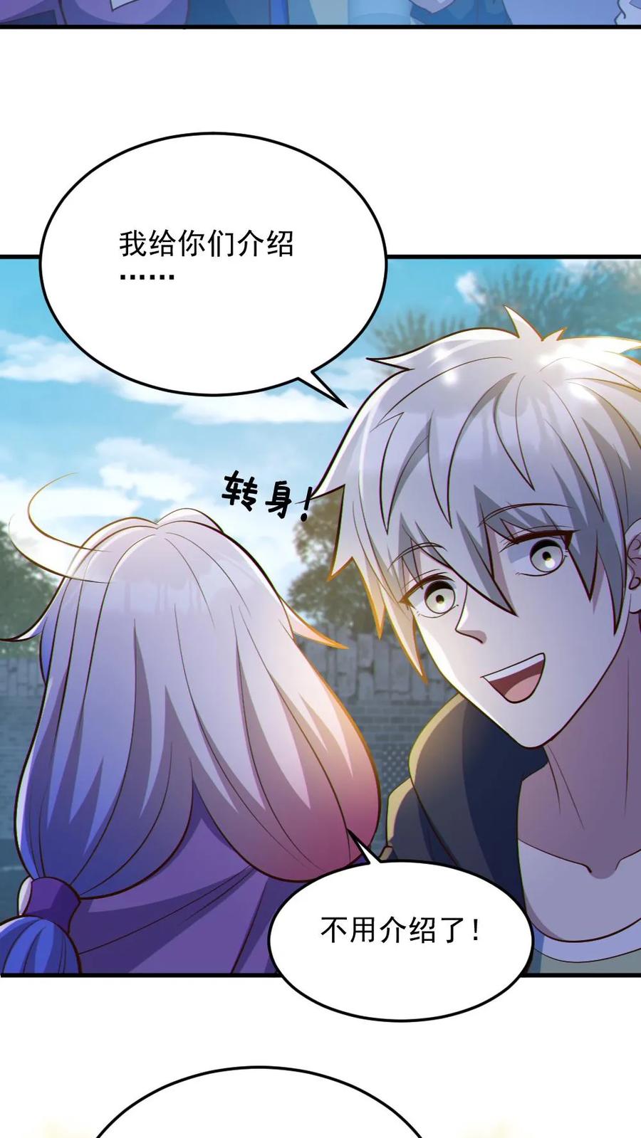 《全球御鬼：我的体内有亿只鬼》第57话 安然送水 第16页