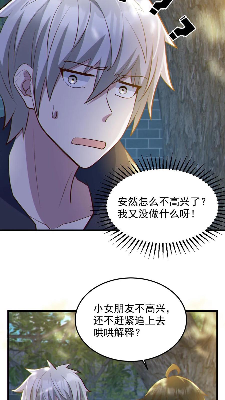 《全球御鬼：我的体内有亿只鬼》第57话 安然送水 第18页