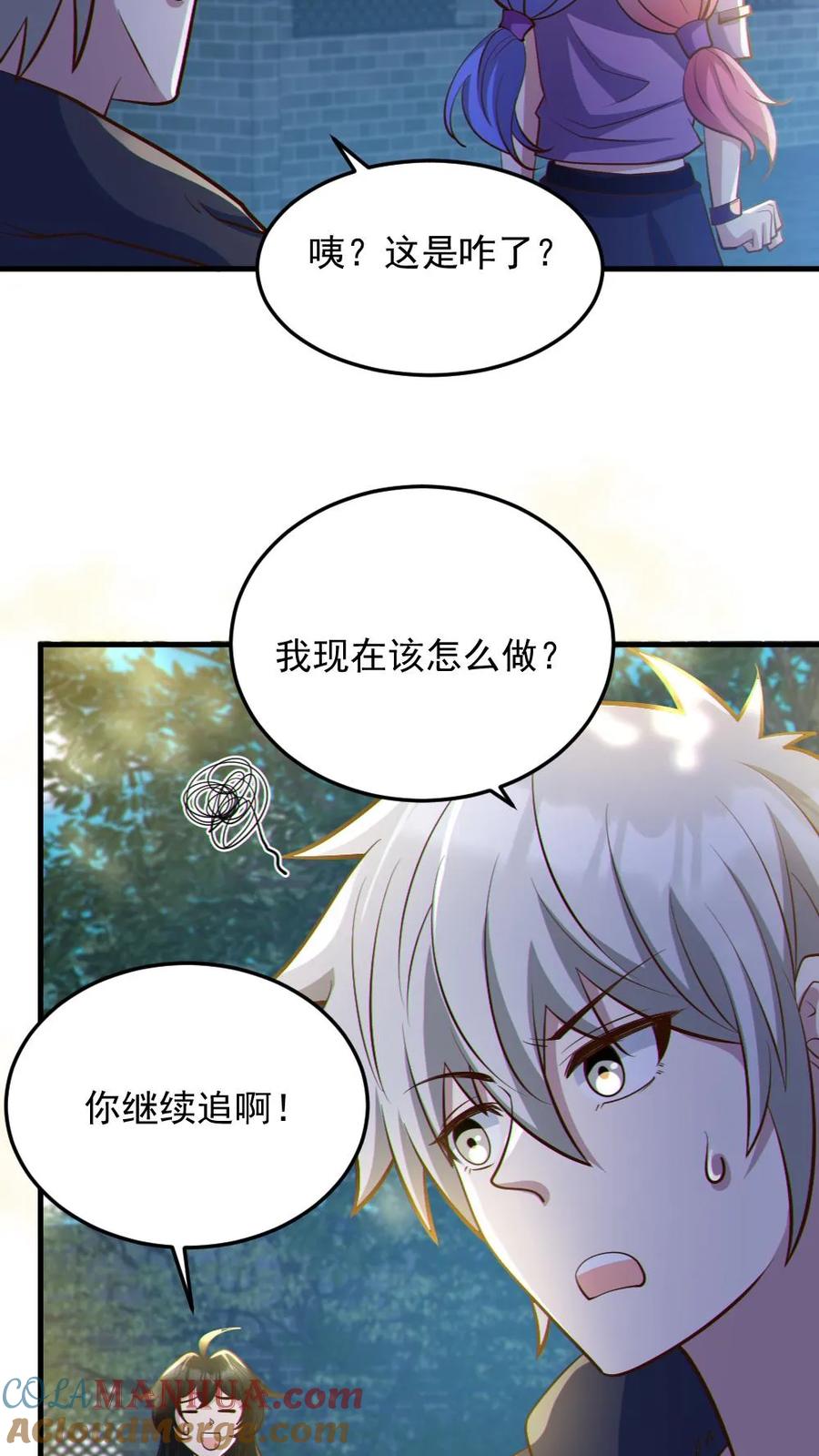 《全球御鬼：我的体内有亿只鬼》第57话 安然送水 第23页