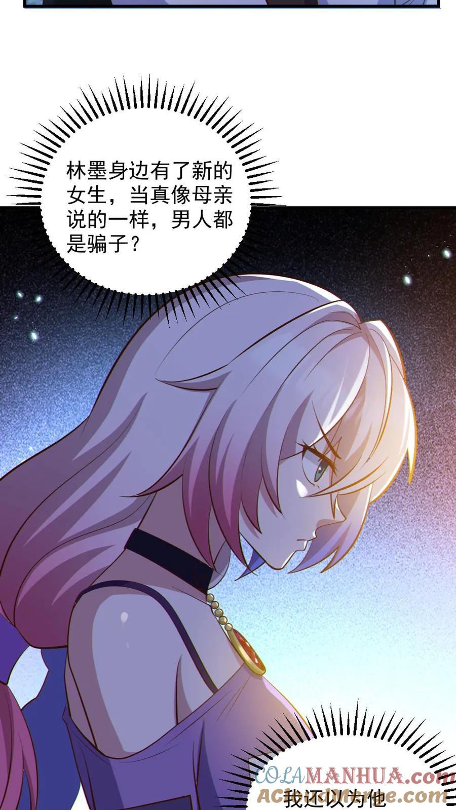 《全球御鬼：我的体内有亿只鬼》第57话 安然送水 第25页