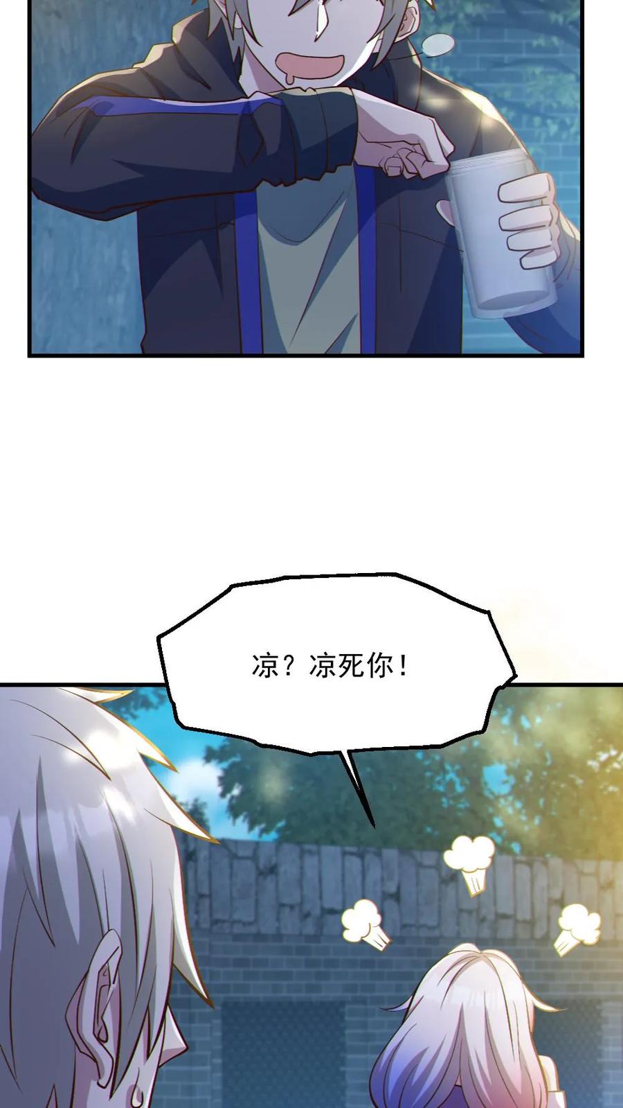 《全球御鬼：我的体内有亿只鬼》第57话 安然送水 第22页