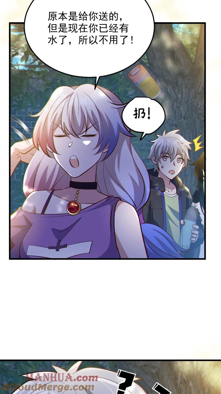 《全球御鬼：我的体内有亿只鬼》第57话 安然送水 第17页