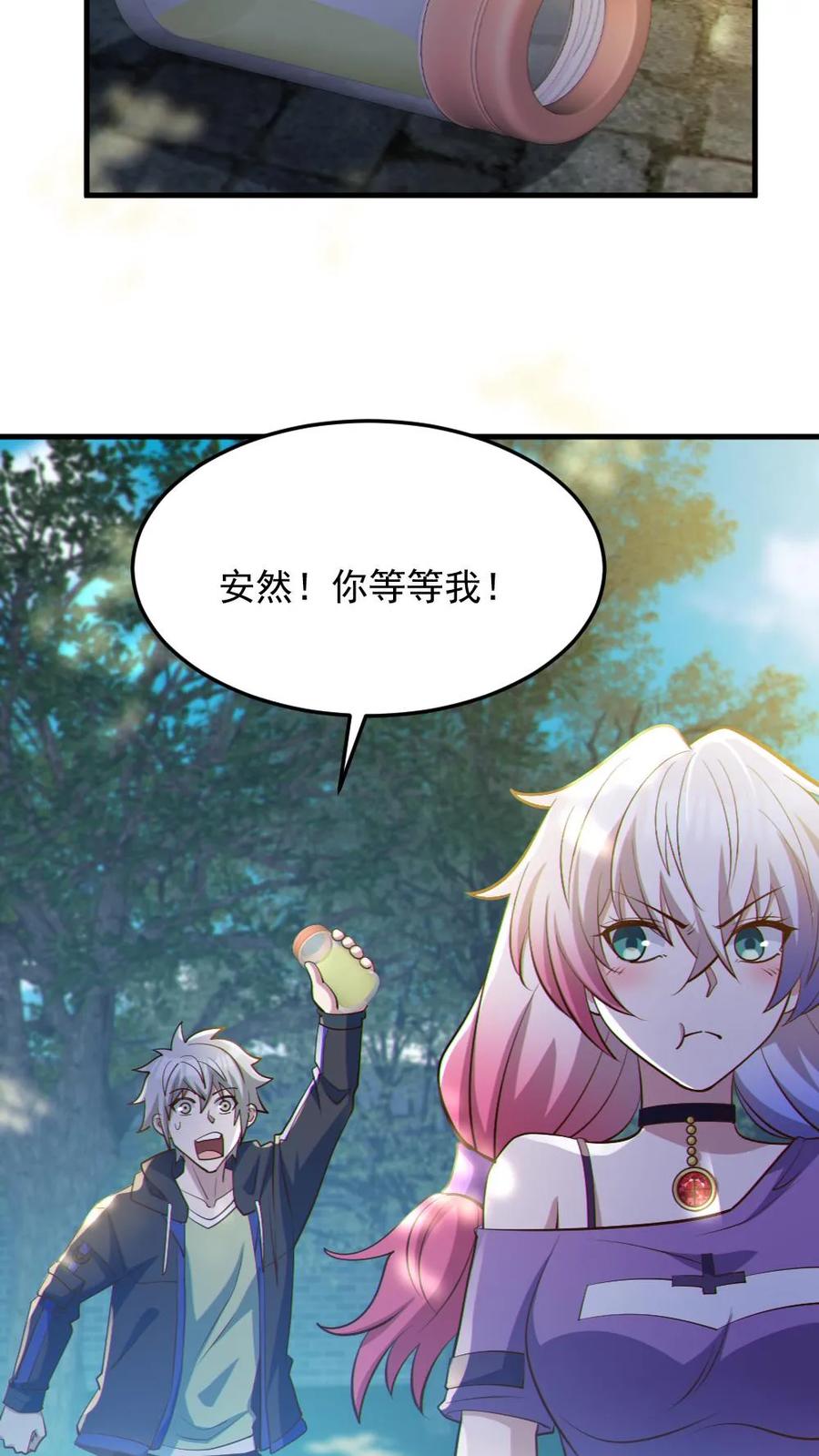 《全球御鬼：我的体内有亿只鬼》第57话 安然送水 第20页