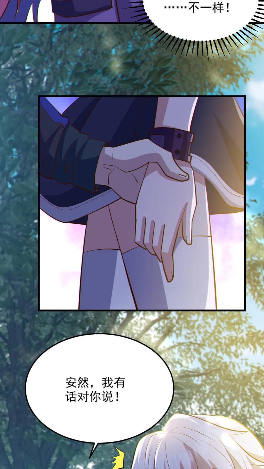 《全球御鬼：我的体内有亿只鬼》第57话 安然送水 第26页