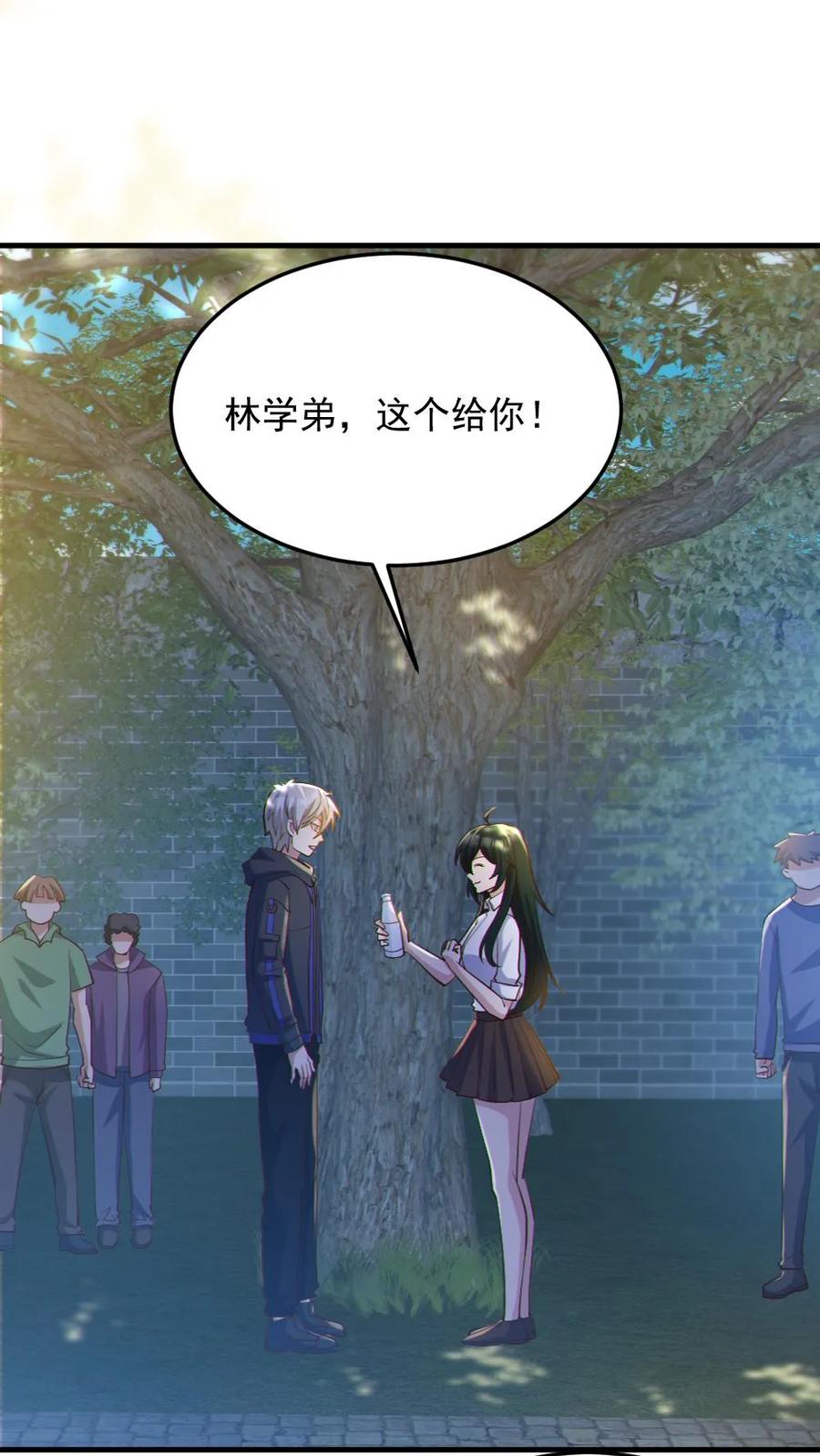 《全球御鬼：我的体内有亿只鬼》第57话 安然送水 第2页