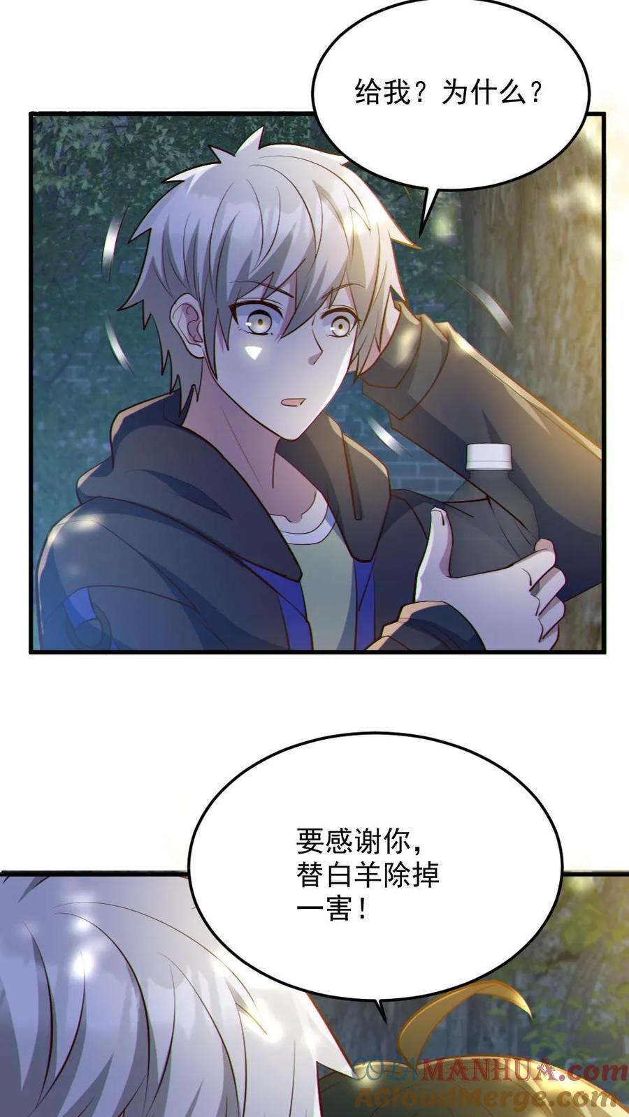 《全球御鬼：我的体内有亿只鬼》第57话 安然送水 第3页