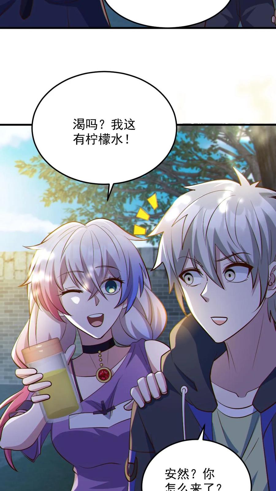《全球御鬼：我的体内有亿只鬼》第57话 安然送水 第12页