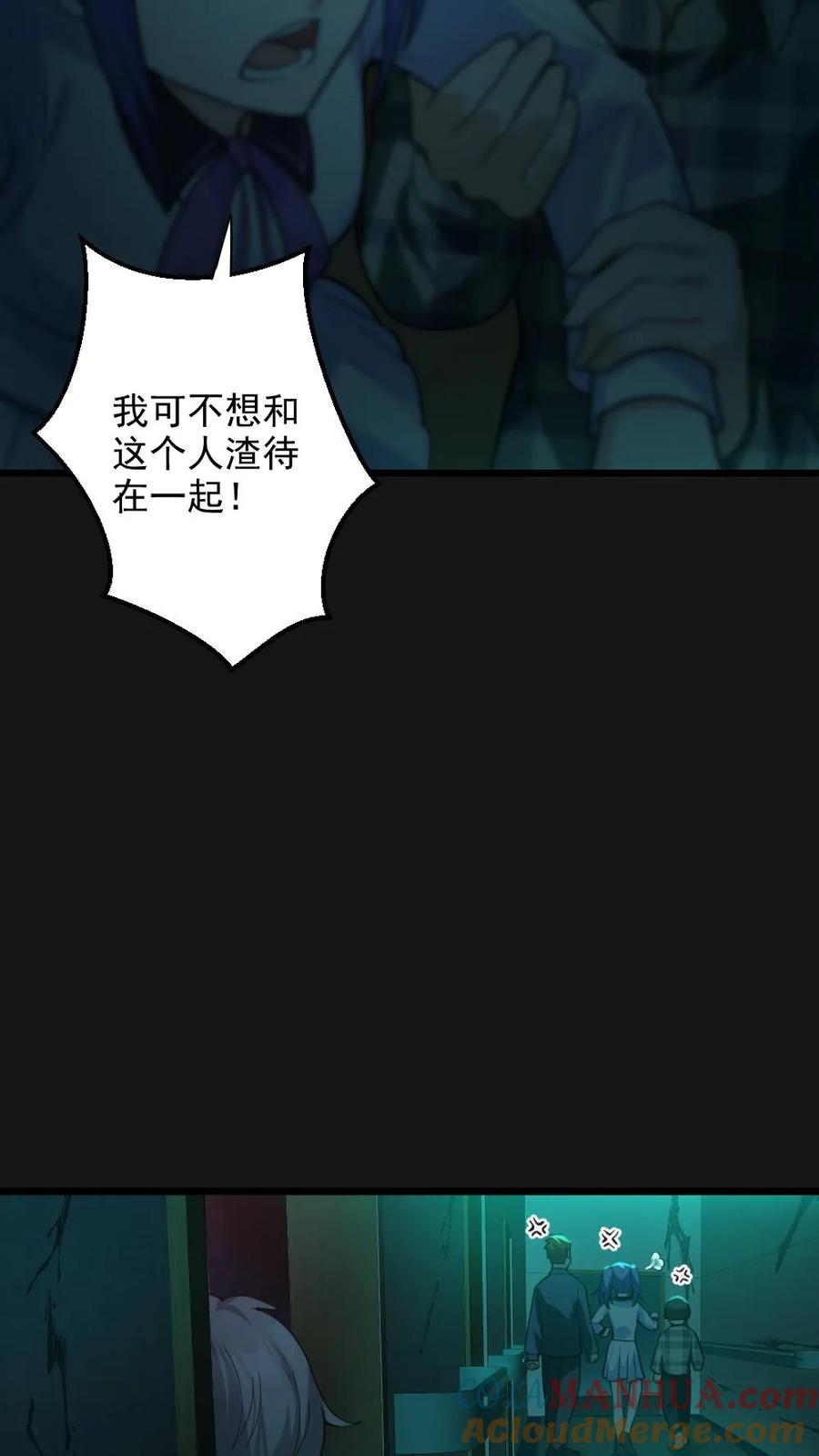 《全球御鬼：我的体内有亿只鬼》第4话 血瞳鬼！ 第25页