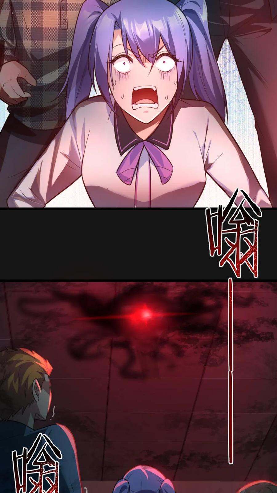 《全球御鬼：我的体内有亿只鬼》第4话 血瞳鬼！ 第10页