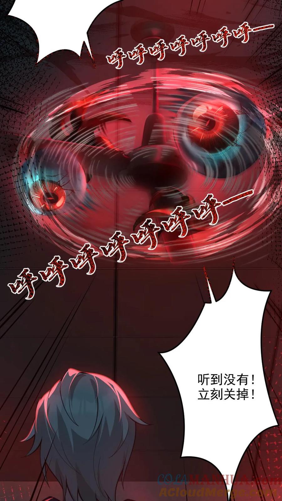 《全球御鬼：我的体内有亿只鬼》第4话 血瞳鬼！ 第29页