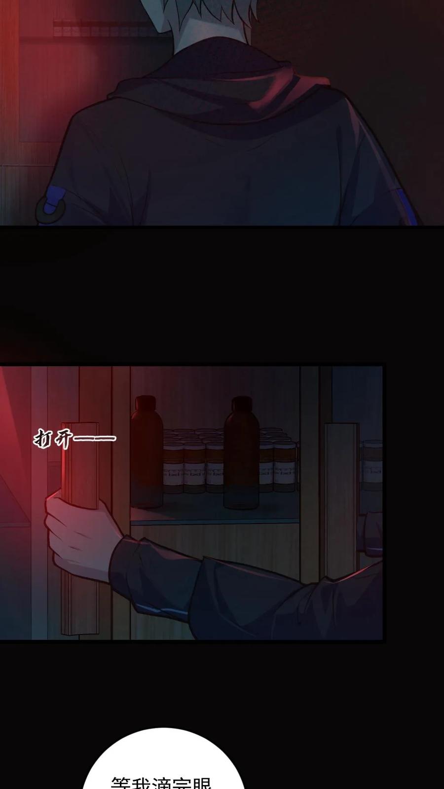 《全球御鬼：我的体内有亿只鬼》第4话 血瞳鬼！ 第40页