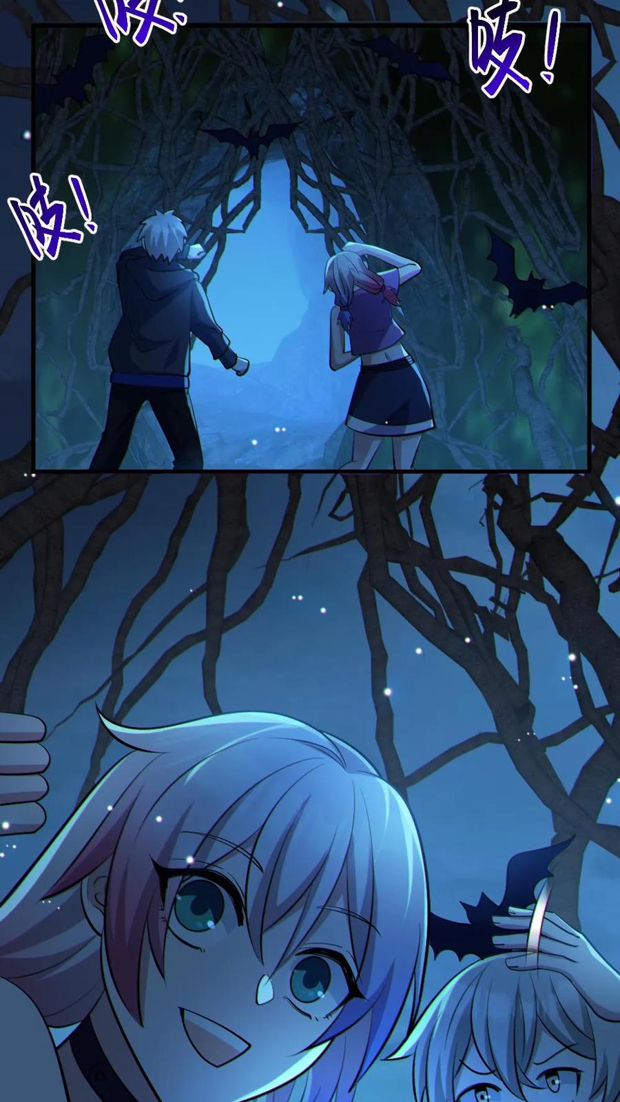 《全球御鬼：我的体内有亿只鬼》第58话 进古墓 第24页