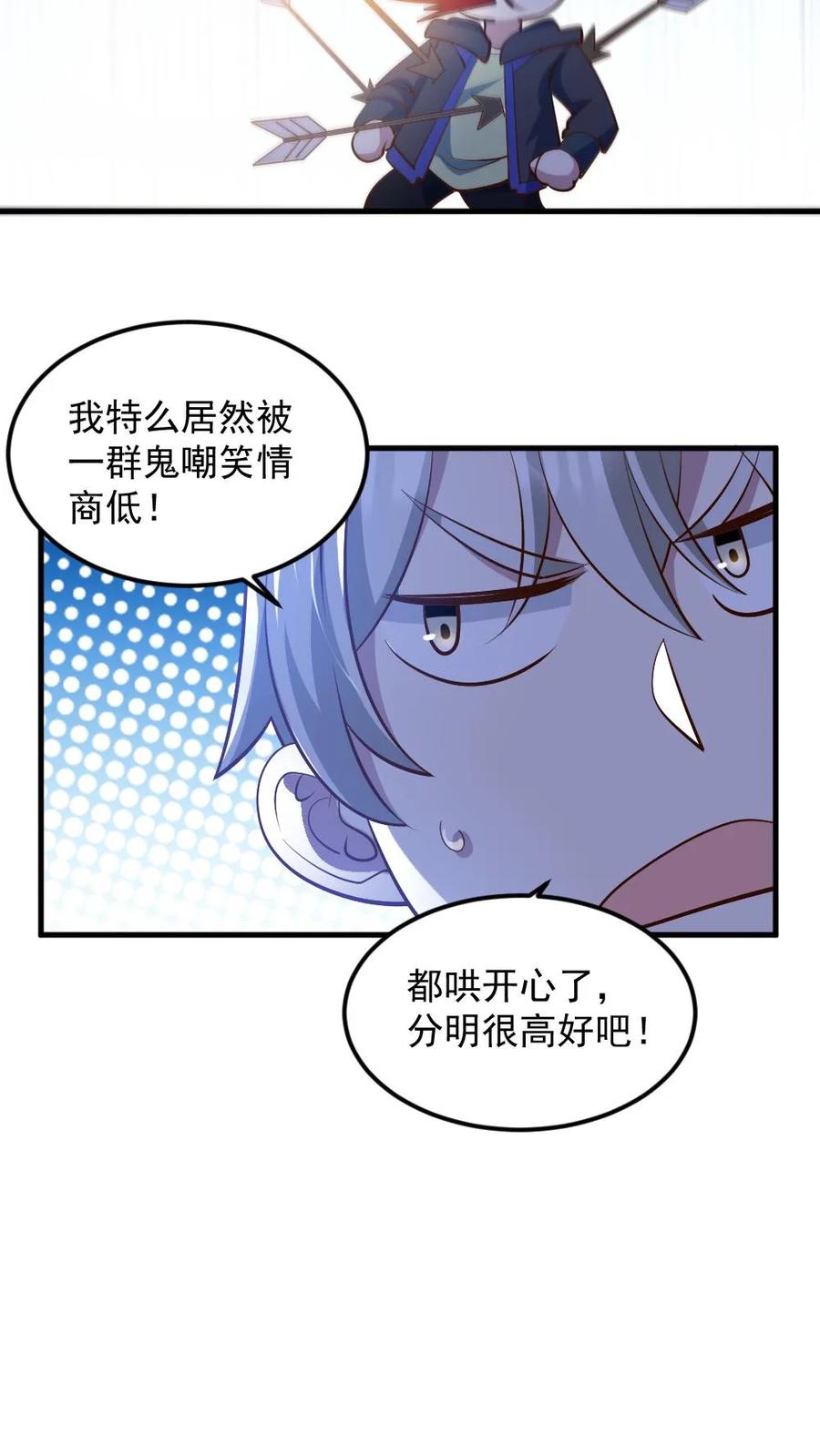 《全球御鬼：我的体内有亿只鬼》第58话 进古墓 第16页