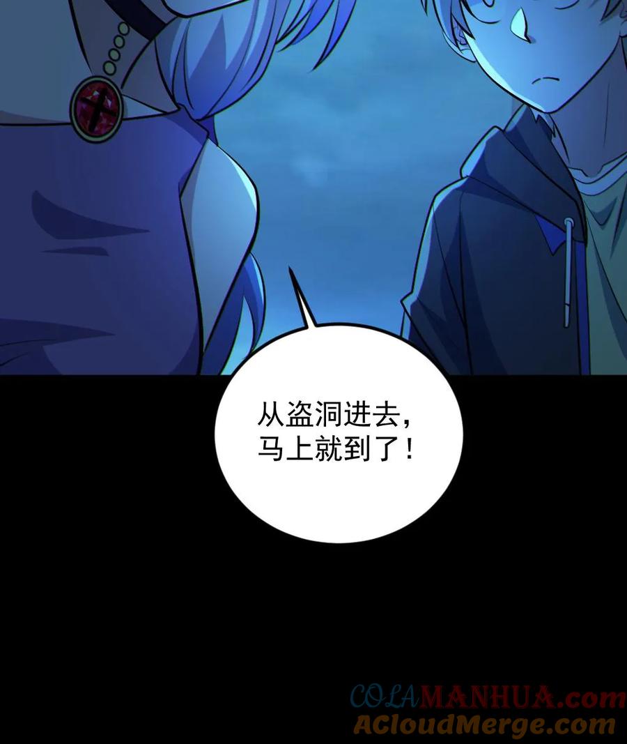 《全球御鬼：我的体内有亿只鬼》第58话 进古墓 第25页