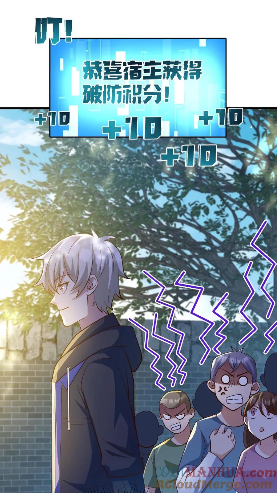 《全球御鬼：我的体内有亿只鬼》第58话 进古墓 第17页