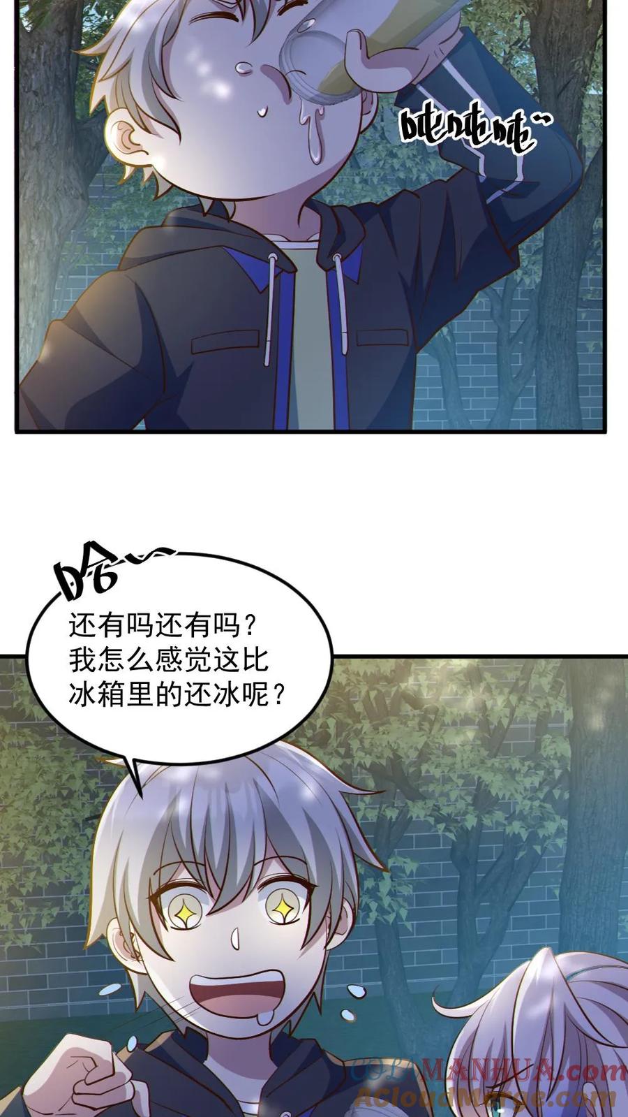 《全球御鬼：我的体内有亿只鬼》第58话 进古墓 第5页