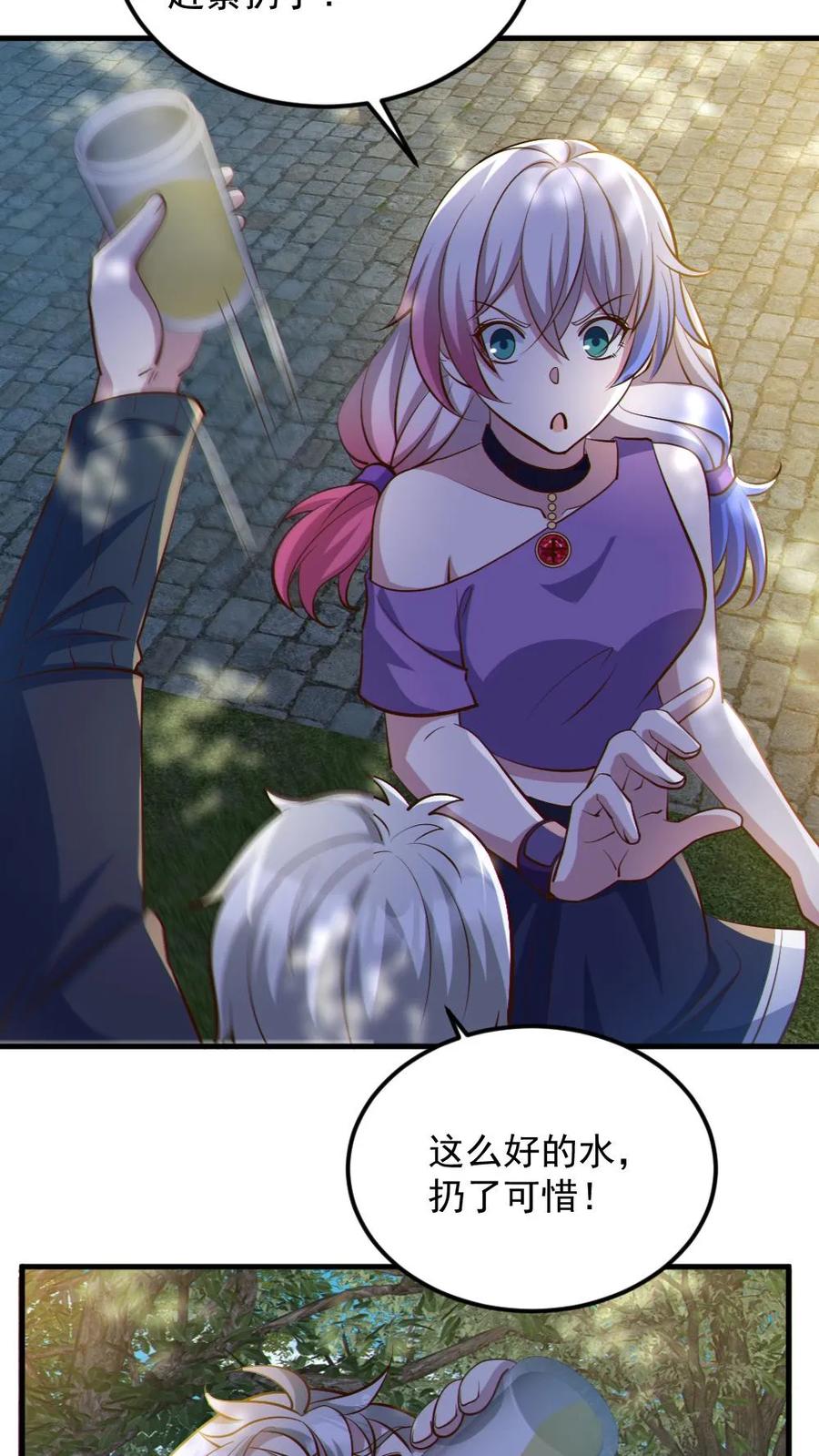《全球御鬼：我的体内有亿只鬼》第58话 进古墓 第4页