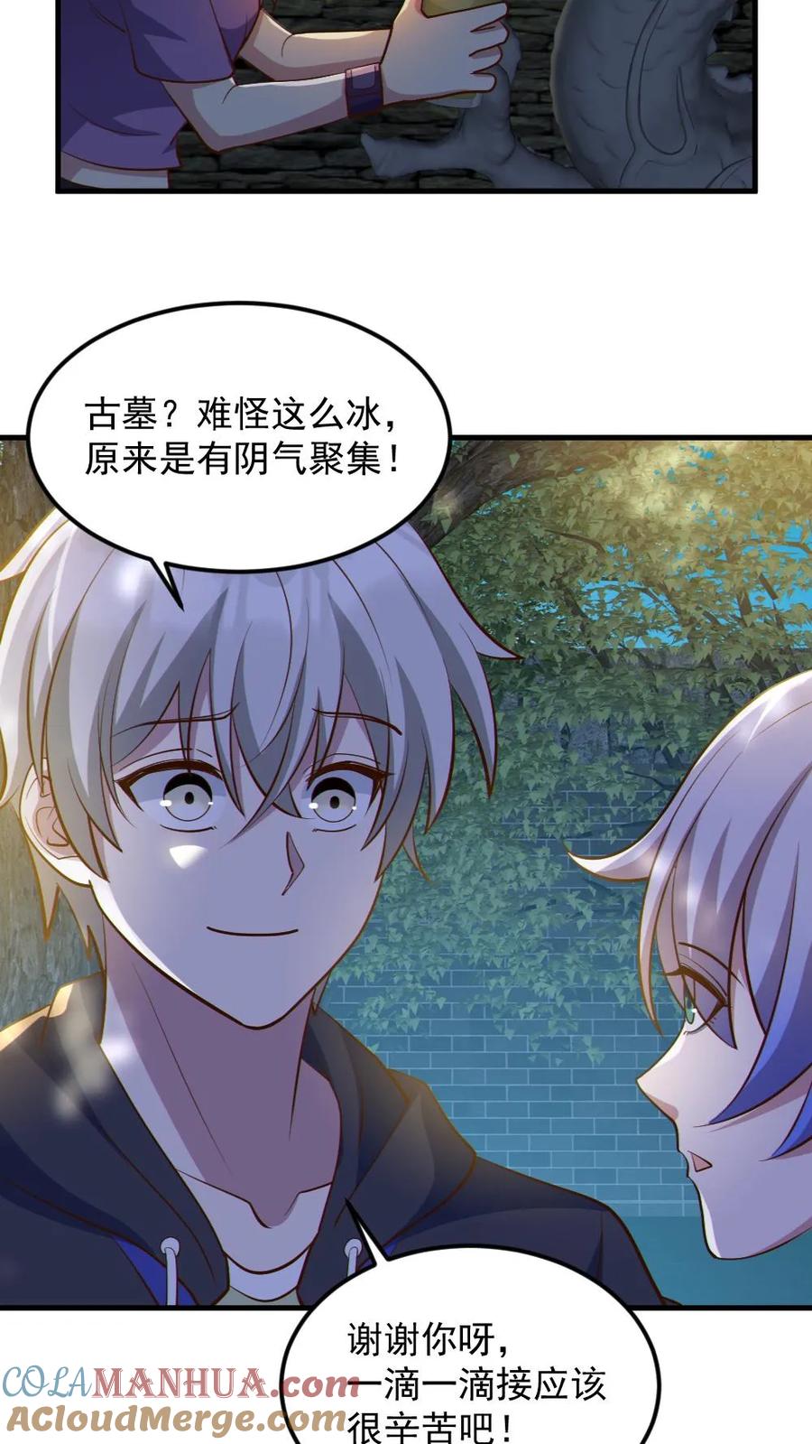 《全球御鬼：我的体内有亿只鬼》第58话 进古墓 第7页