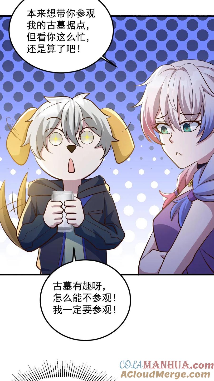 《全球御鬼：我的体内有亿只鬼》第58话 进古墓 第11页