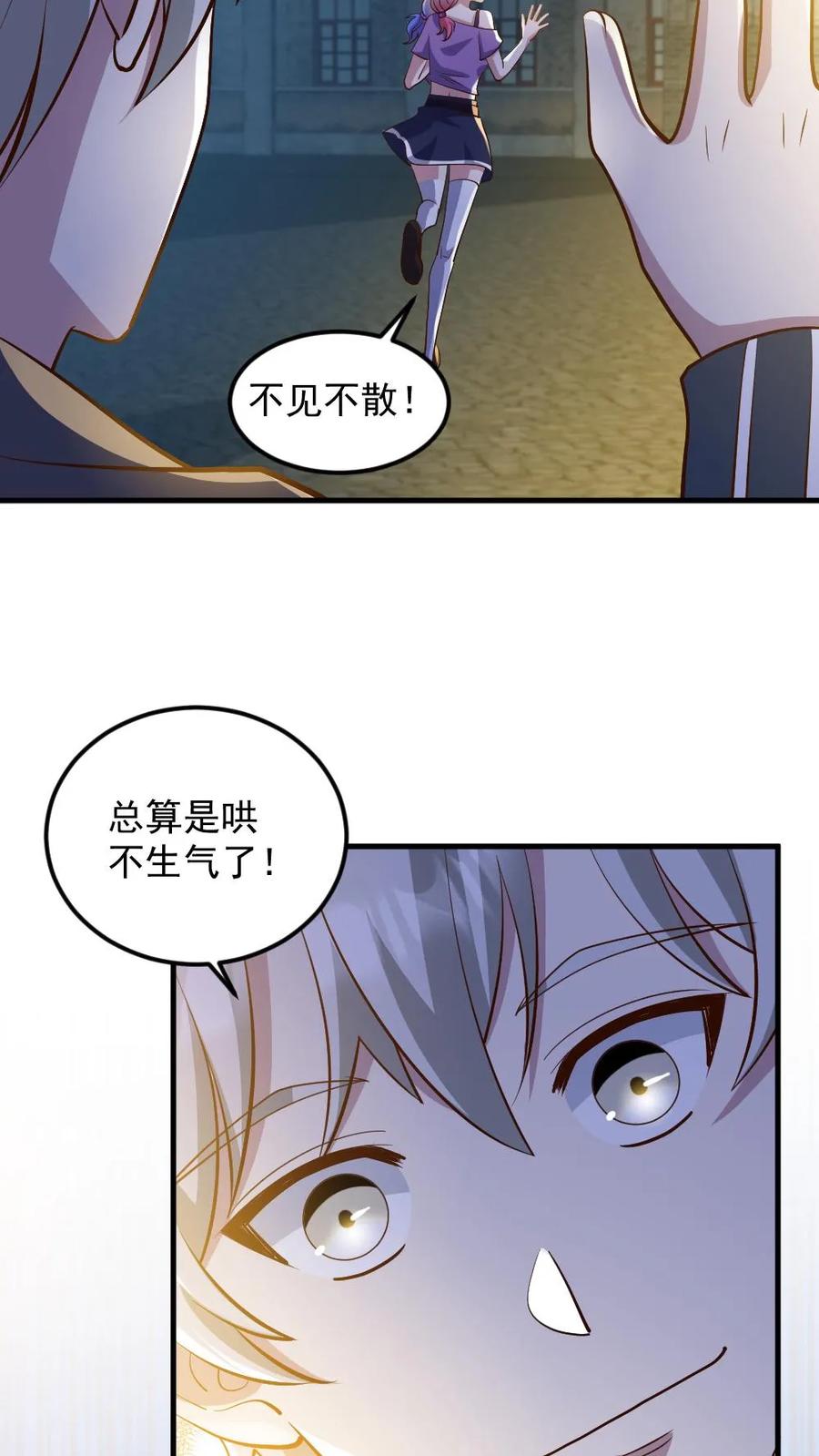 《全球御鬼：我的体内有亿只鬼》第58话 进古墓 第14页