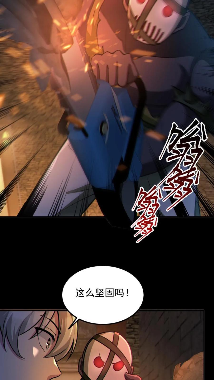 《全球御鬼：我的体内有亿只鬼》第59话 开墓门 第18页
