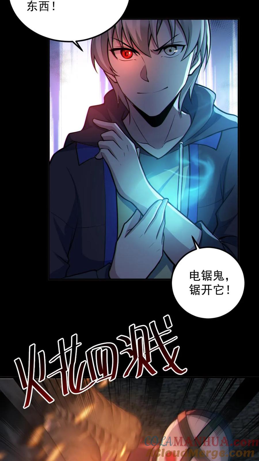 《全球御鬼：我的体内有亿只鬼》第59话 开墓门 第17页