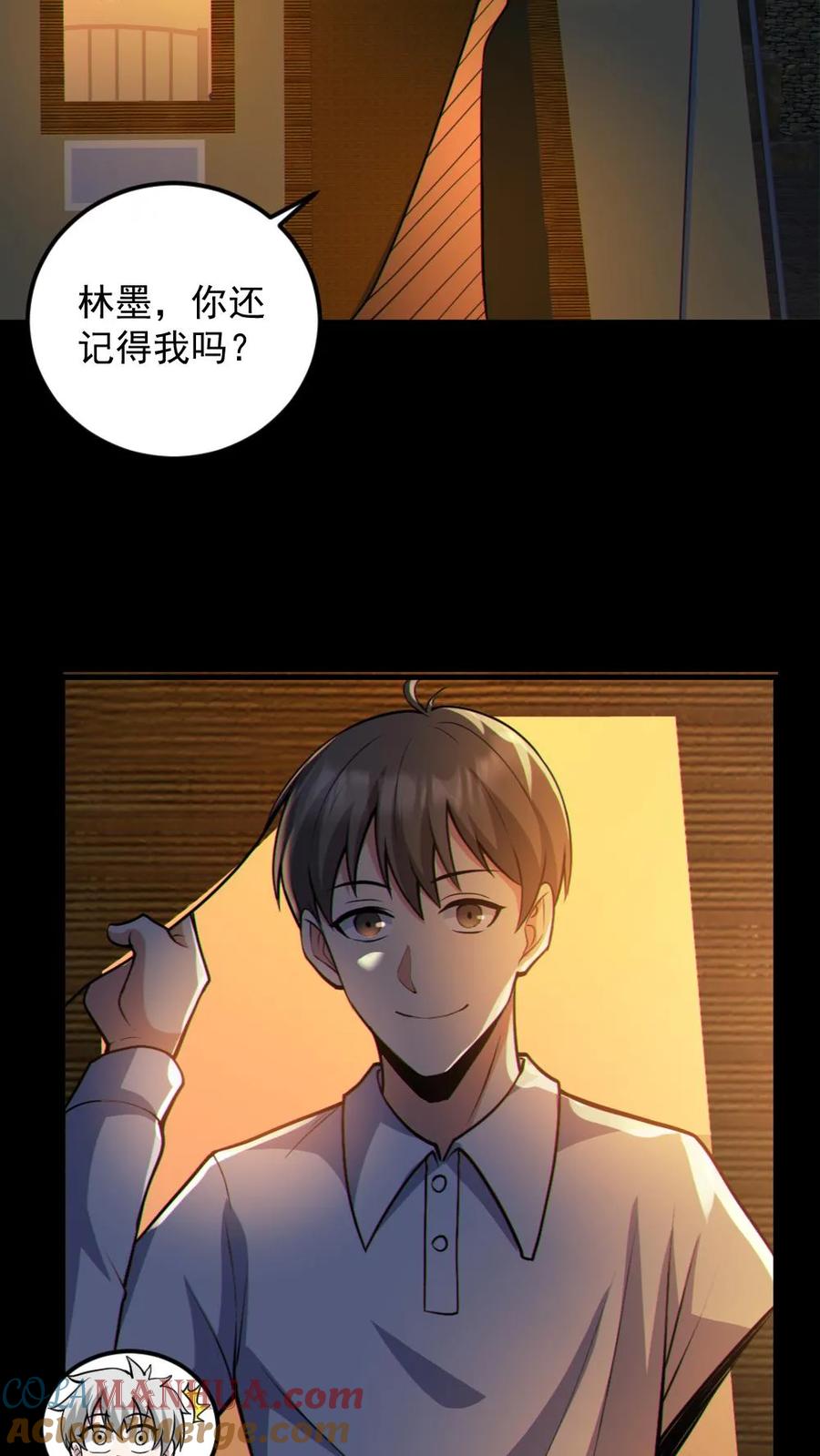《全球御鬼：我的体内有亿只鬼》第59话 开墓门 第7页