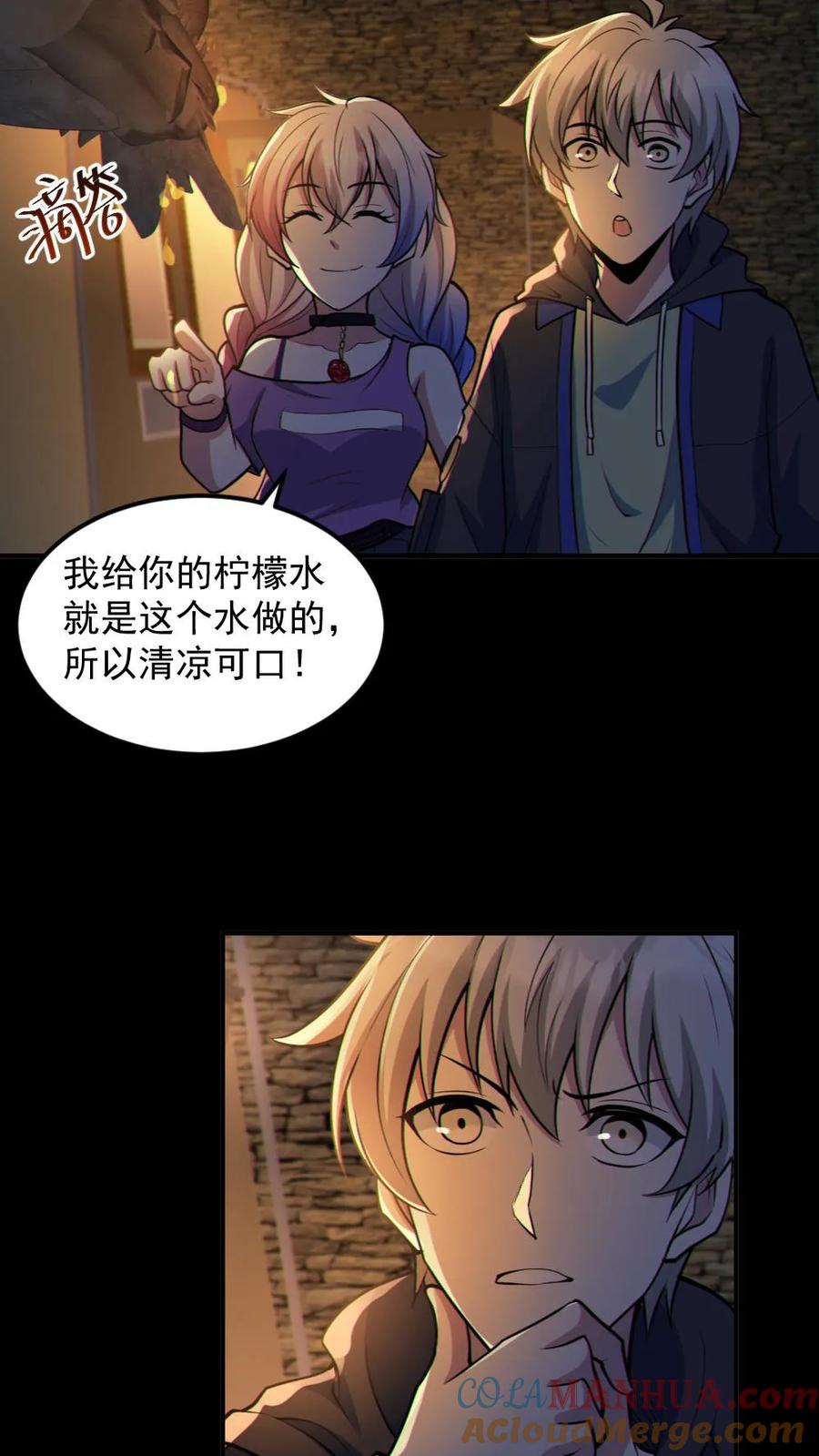 《全球御鬼：我的体内有亿只鬼》第59话 开墓门 第13页