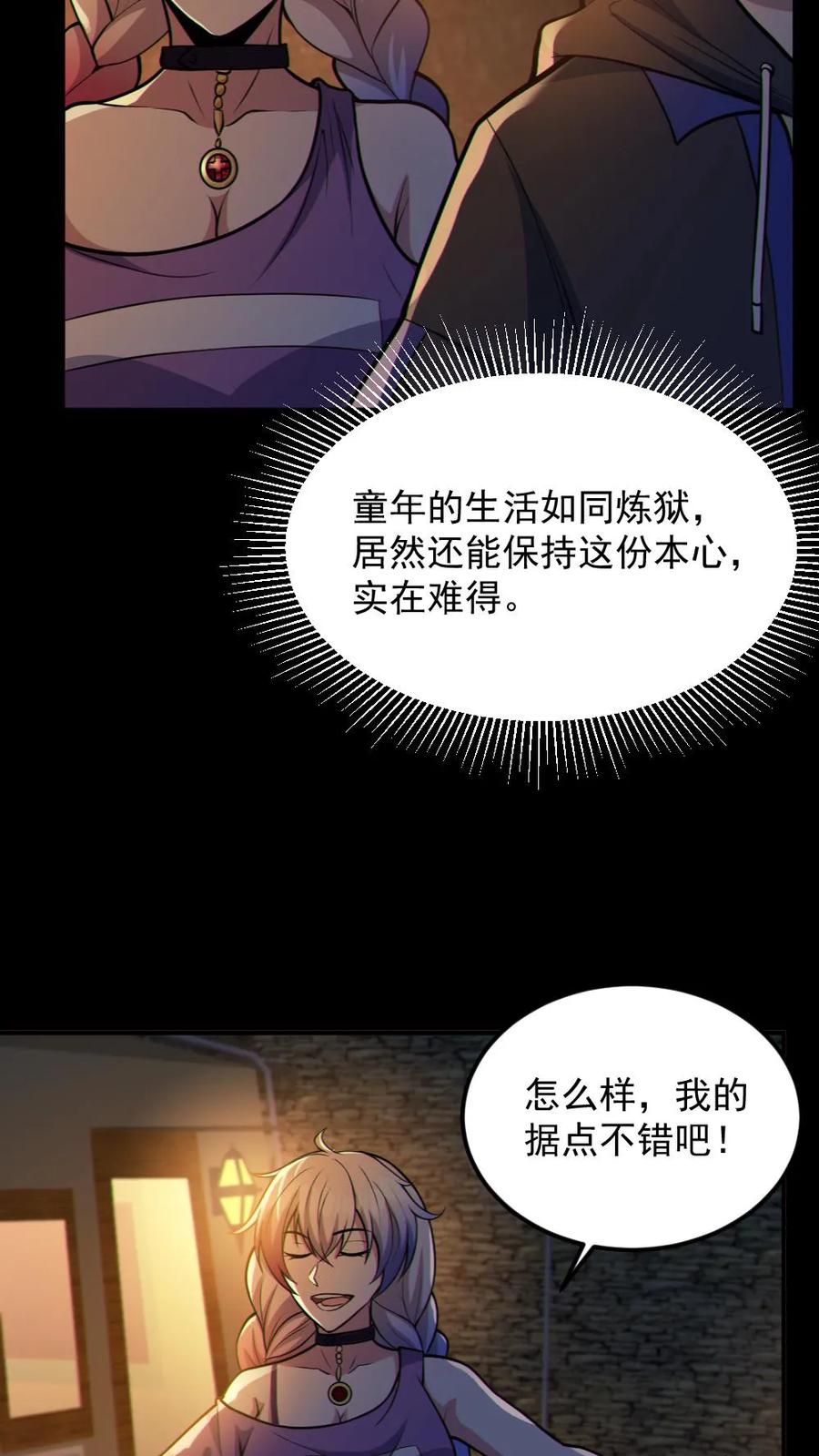 《全球御鬼：我的体内有亿只鬼》第59话 开墓门 第10页