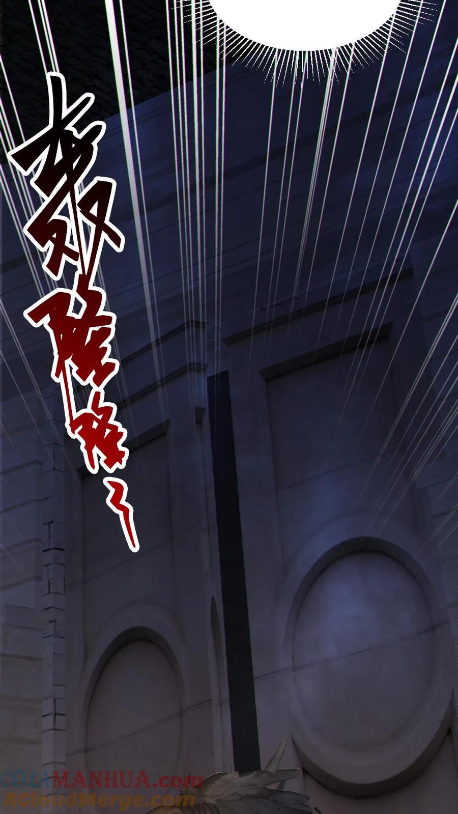 《全球御鬼：我的体内有亿只鬼》第59话 开墓门 第23页