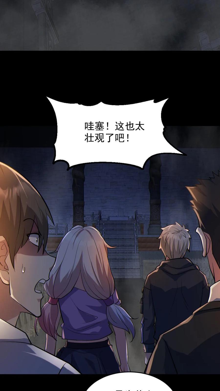 《全球御鬼：我的体内有亿只鬼》第60话 剑鬼 第6页