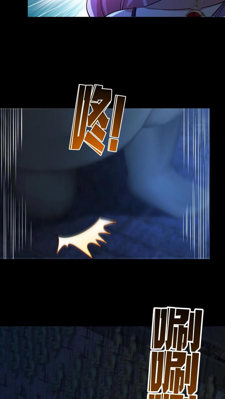 《全球御鬼：我的体内有亿只鬼》第60话 剑鬼 第12页