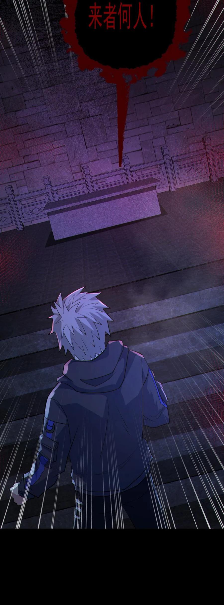 《全球御鬼：我的体内有亿只鬼》第60话 剑鬼 第24页