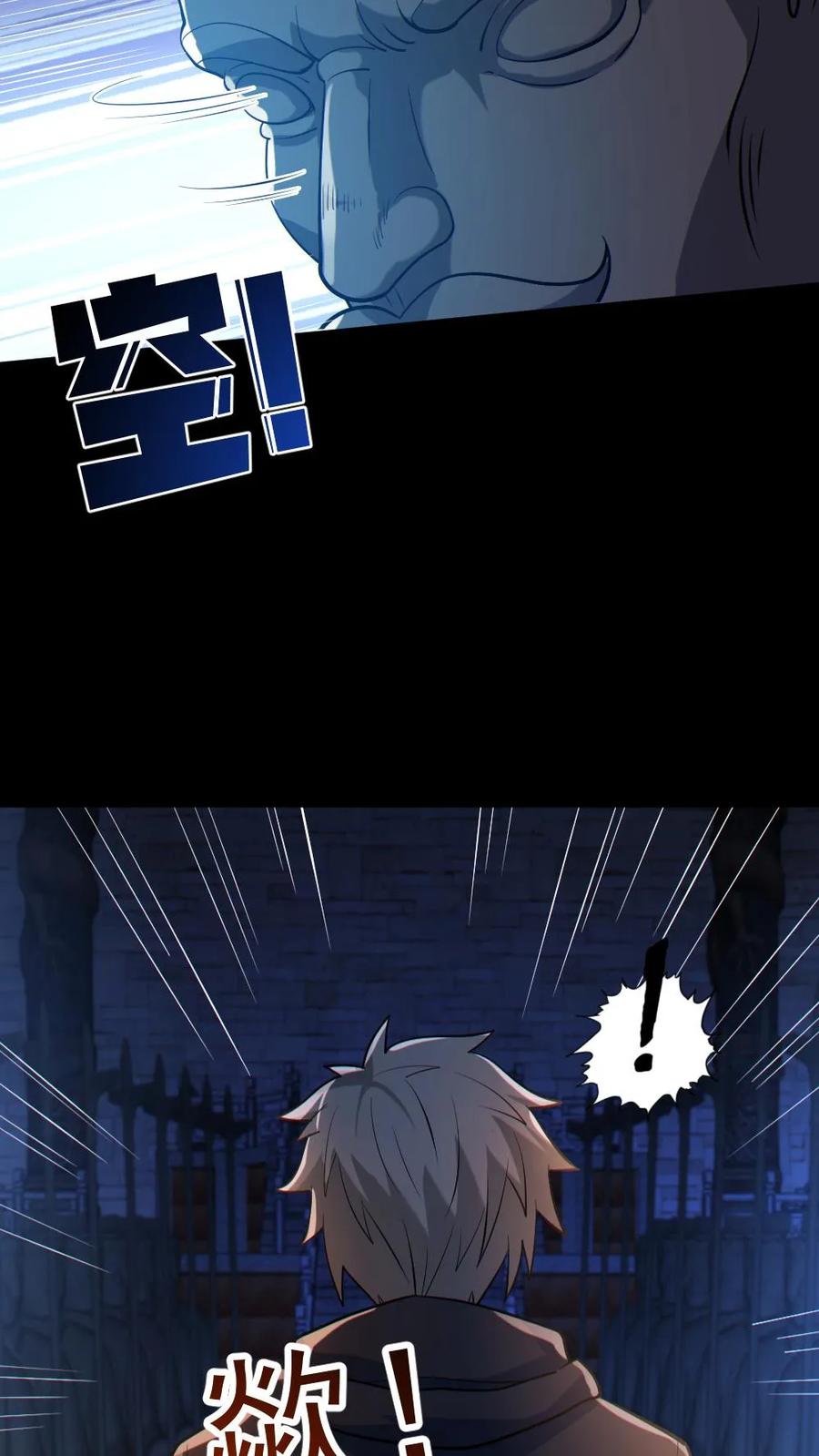 《全球御鬼：我的体内有亿只鬼》第60话 剑鬼 第10页