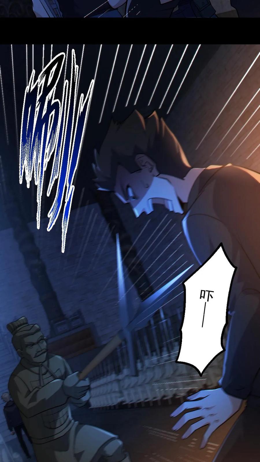 《全球御鬼：我的体内有亿只鬼》第60话 剑鬼 第18页