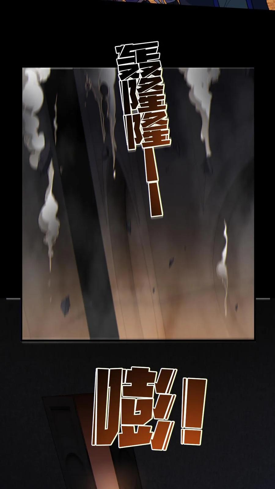 《全球御鬼：我的体内有亿只鬼》第60话 剑鬼 第4页