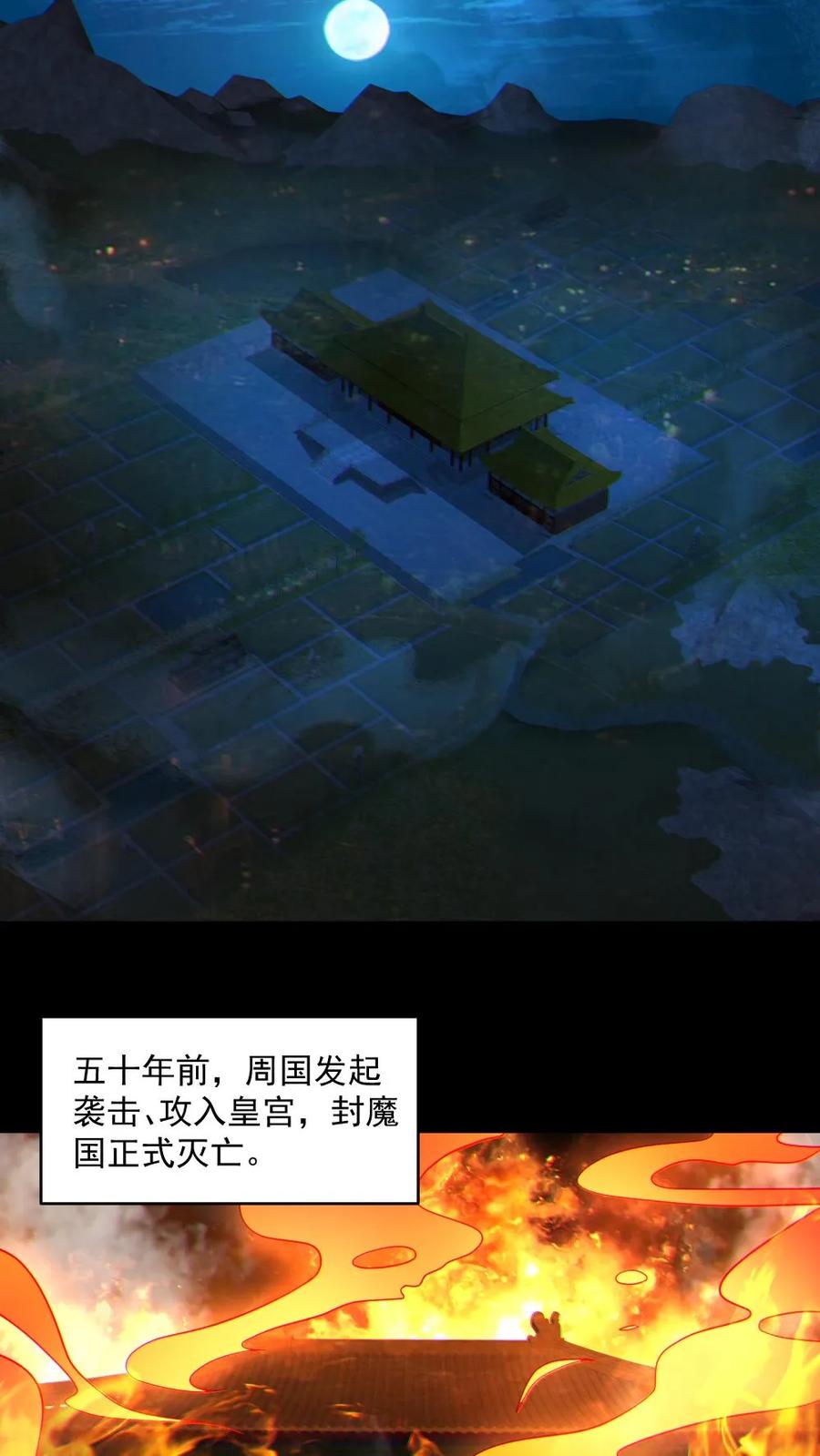 《全球御鬼：我的体内有亿只鬼》第61话 滴血契约 第6页