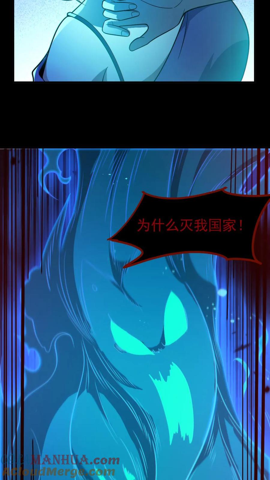 《全球御鬼：我的体内有亿只鬼》第61话 滴血契约 第19页