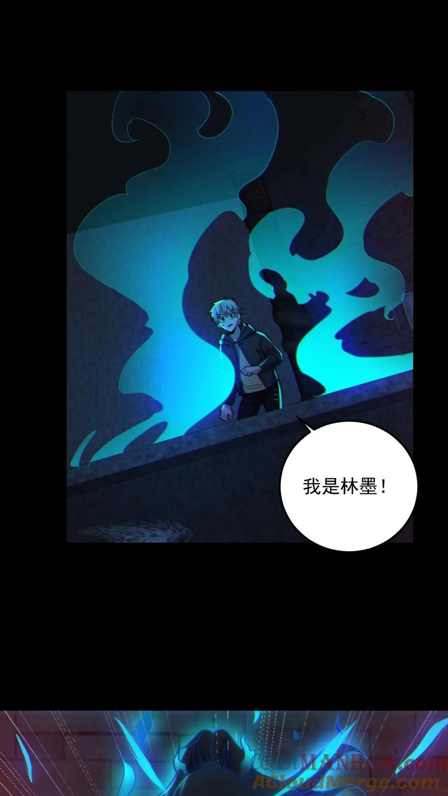 《全球御鬼：我的体内有亿只鬼》第61话 滴血契约 第3页