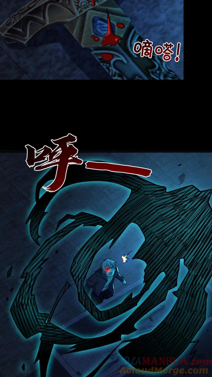 《全球御鬼：我的体内有亿只鬼》第61话 滴血契约 第25页