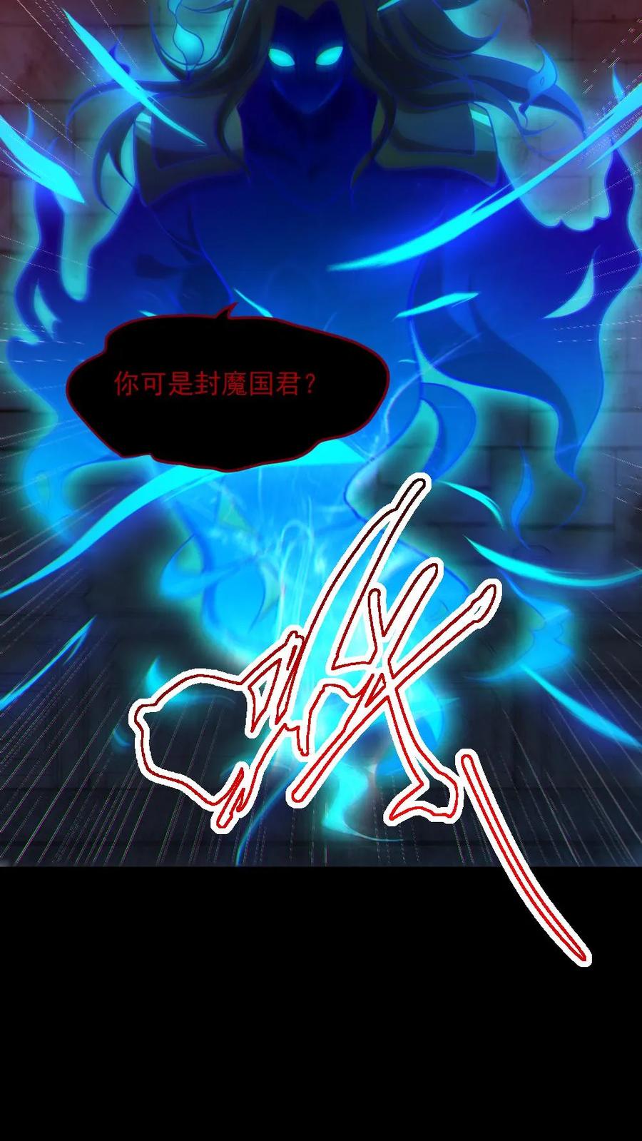 《全球御鬼：我的体内有亿只鬼》第61话 滴血契约 第4页