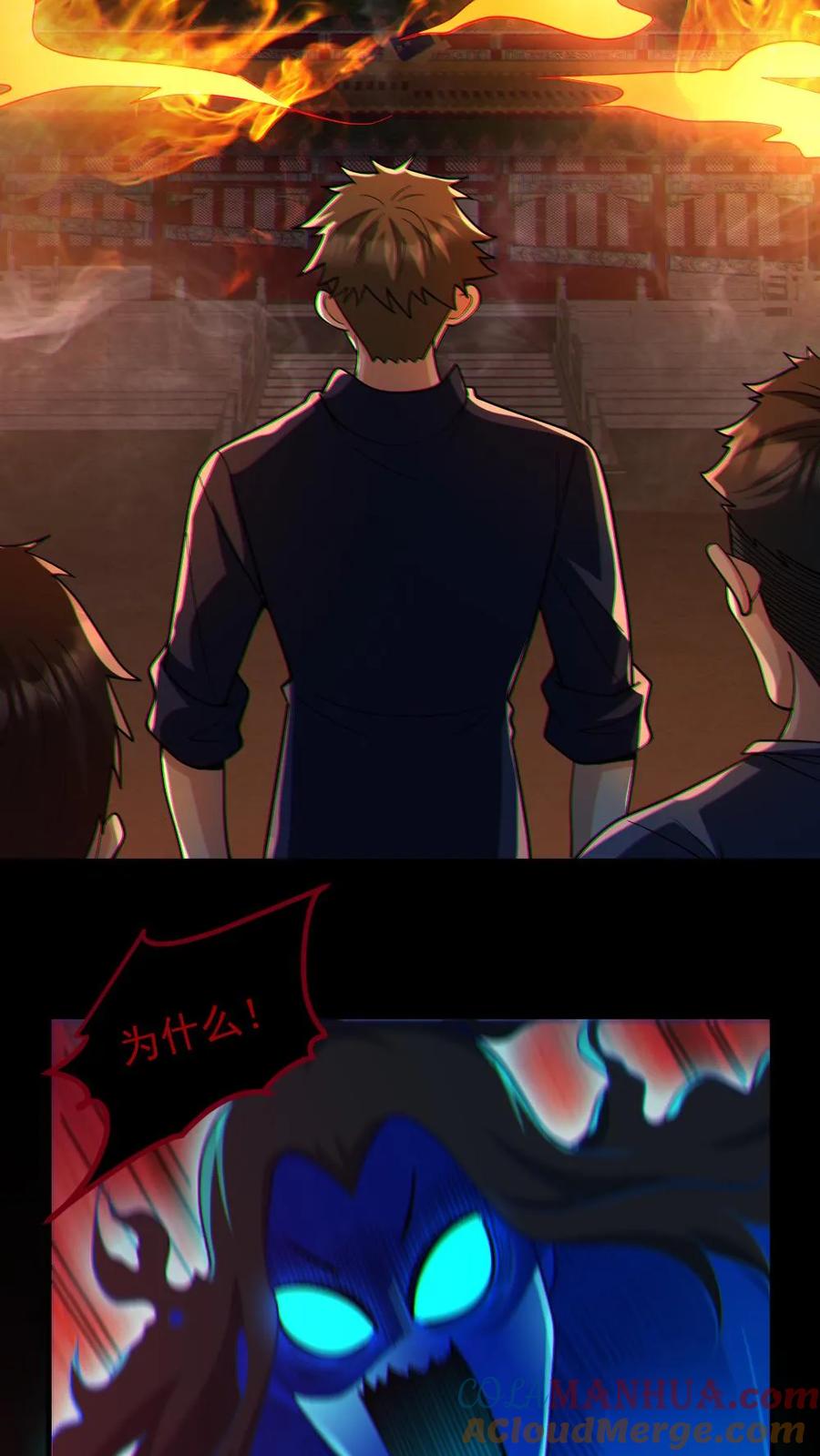 《全球御鬼：我的体内有亿只鬼》第61话 滴血契约 第7页