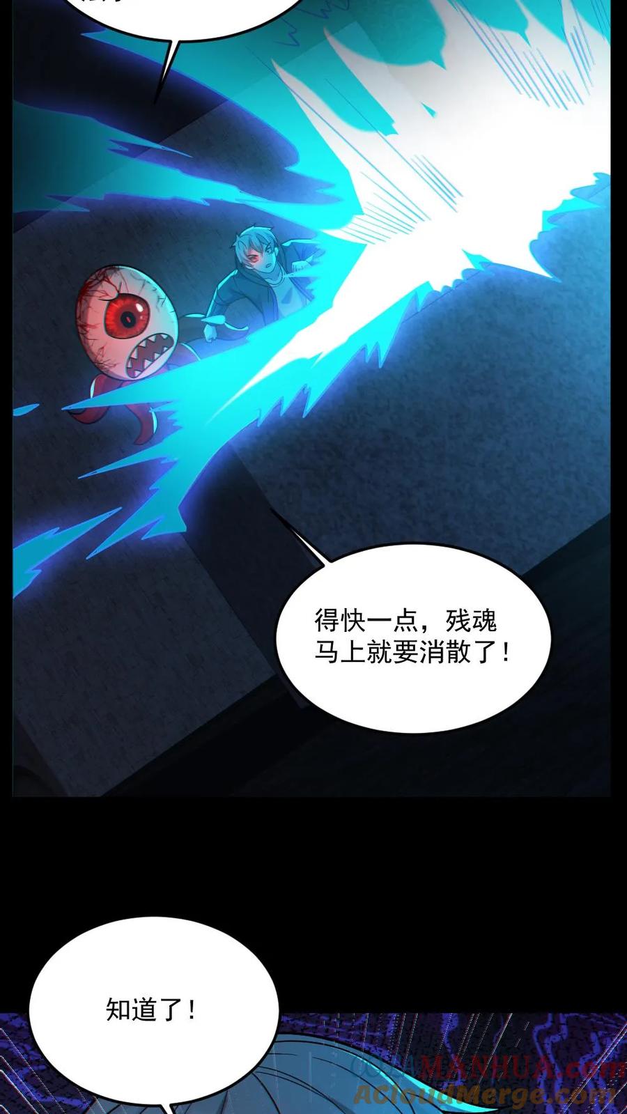 《全球御鬼：我的体内有亿只鬼》第61话 滴血契约 第23页