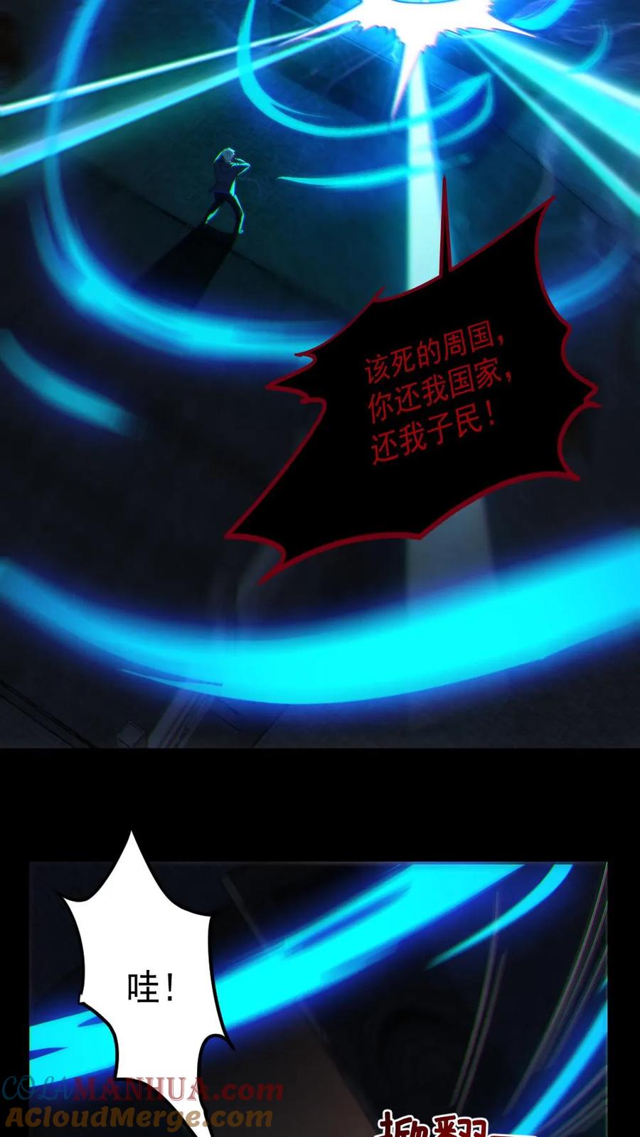 《全球御鬼：我的体内有亿只鬼》第61话 滴血契约 第9页
