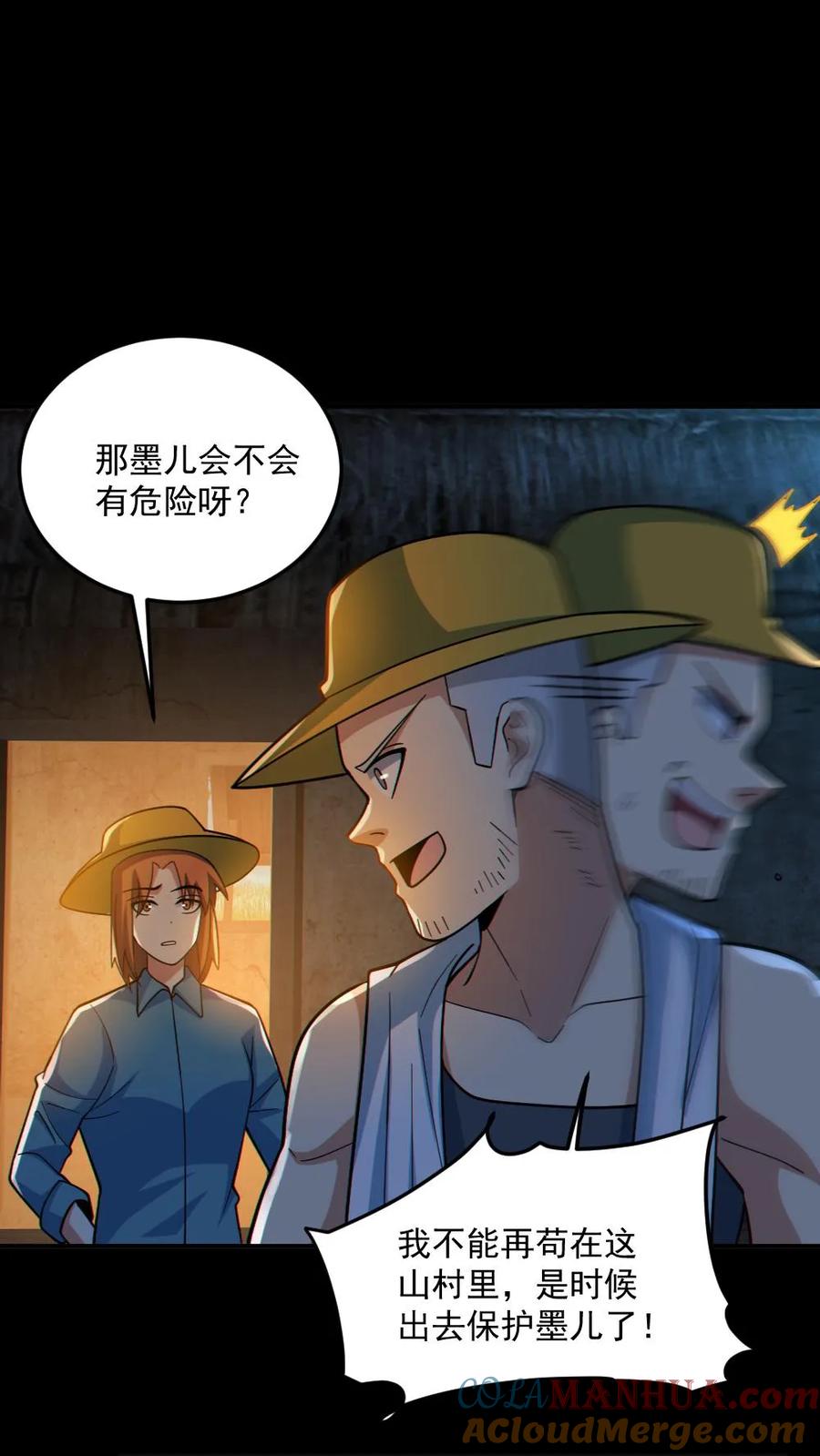 《全球御鬼：我的体内有亿只鬼》第61话 滴血契约 第15页