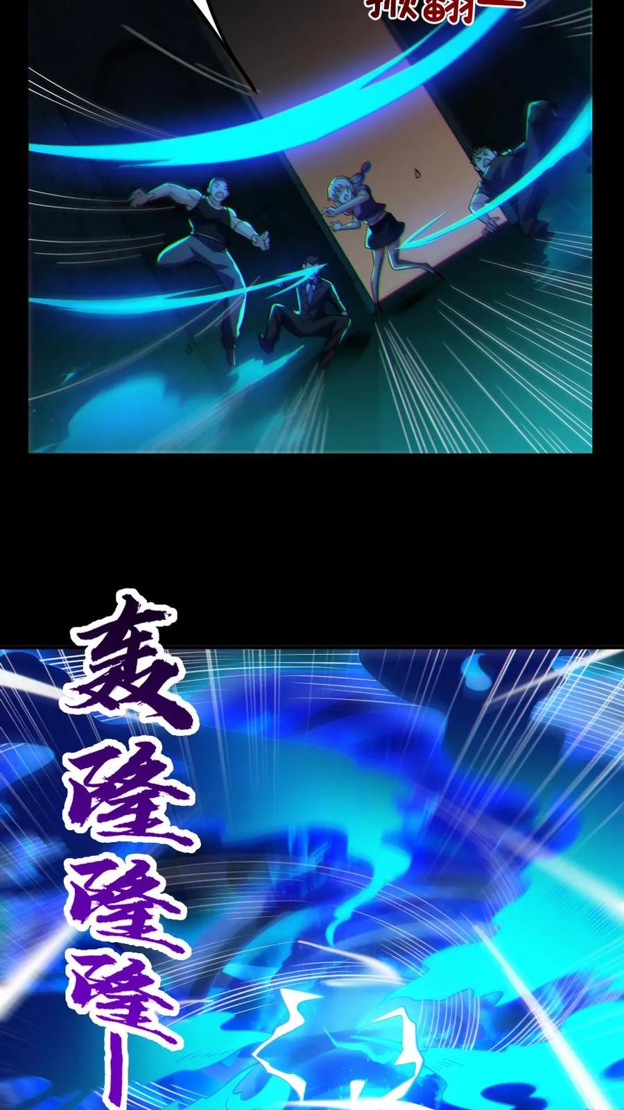 《全球御鬼：我的体内有亿只鬼》第61话 滴血契约 第10页