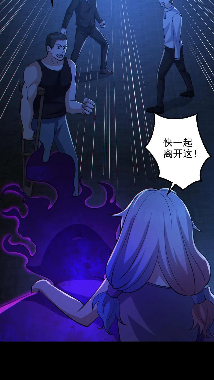 《全球御鬼：我的体内有亿只鬼》第62话 围捕 第20页